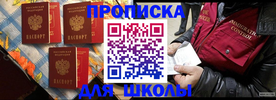временная регистрация поиск в Бежецке